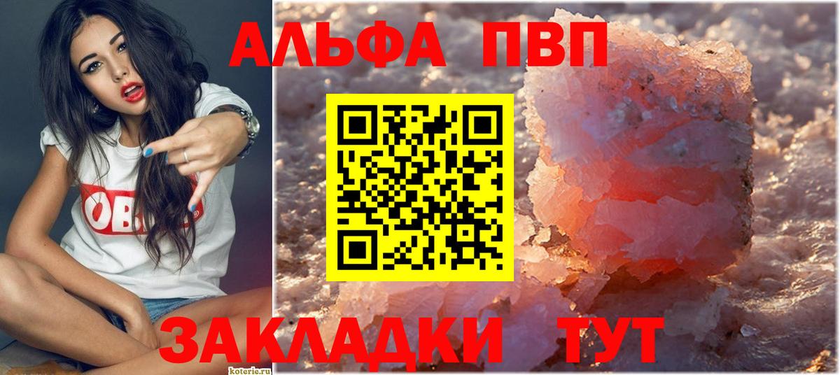 A PVP VHQ Брянск
