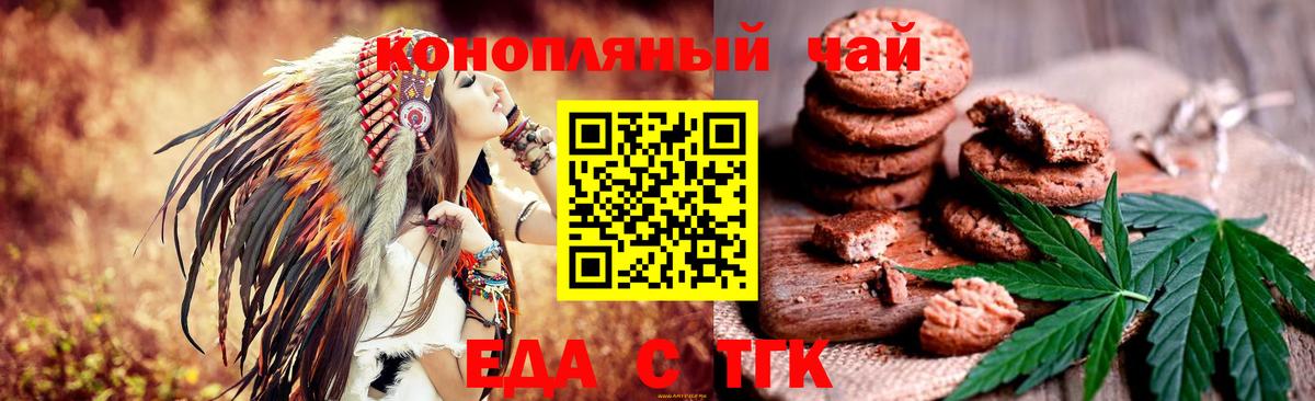 Брянск  Печенье с ТГК марихуана  Вход с VPN 