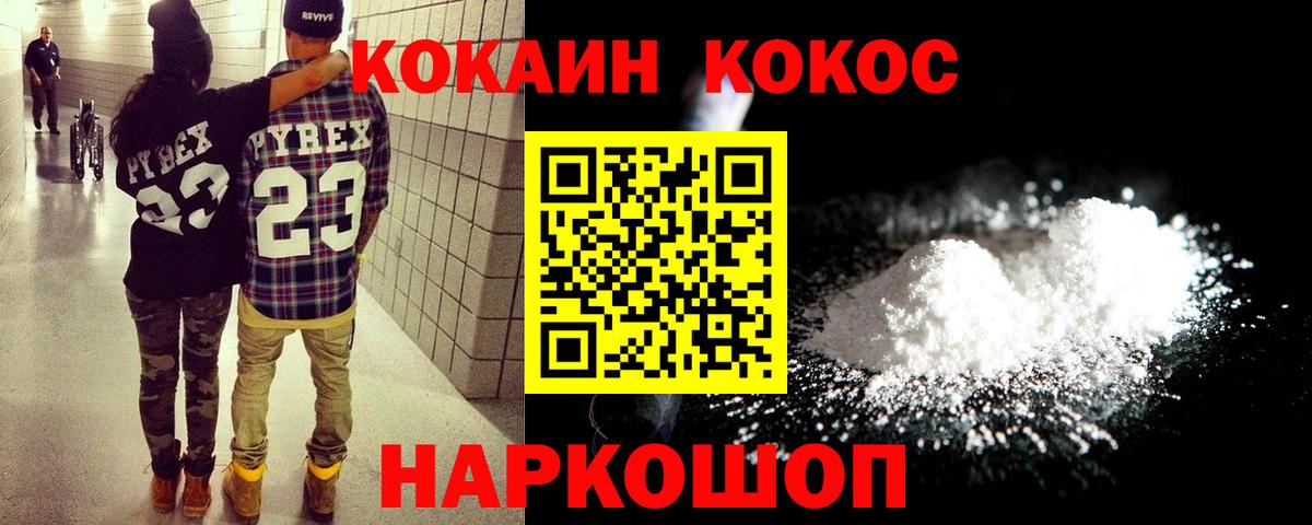 КОКАИН VHQ  Вход с VPN  Cocaine 98%  купить наркотики сайты  Брянск 