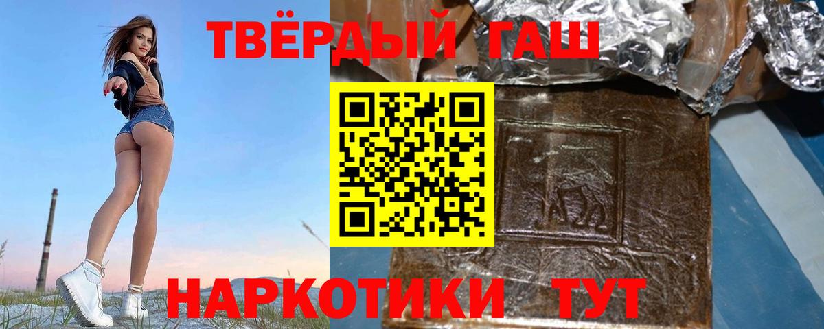 Брянск  Гашиш Premium  ГАШ гарик  Вход с VPN 