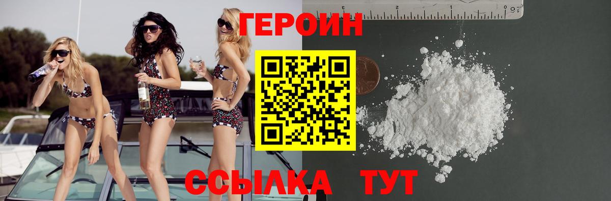 Героин герыч Брянск