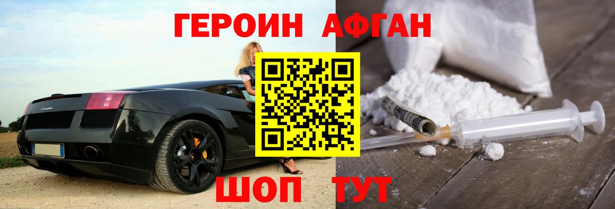Брянск  Героин белый  Вход с VPN 