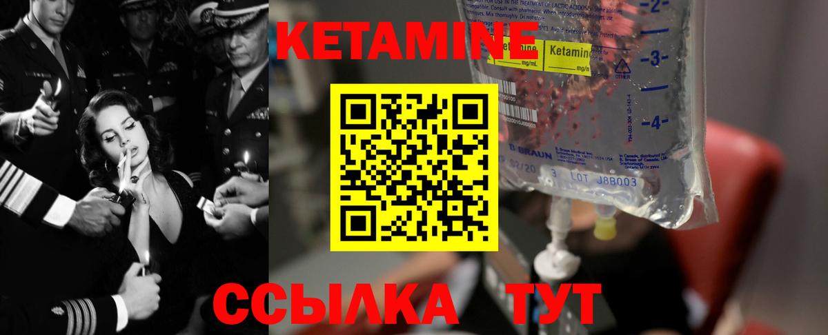 Брянск  КЕТАМИН VHQ  Вход с VPN 
