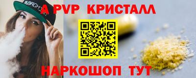 альфа пвп VHQ Можайск