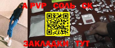 альфа пвп VHQ Можайск