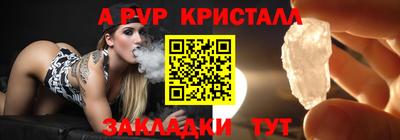 спайс Уссурийск