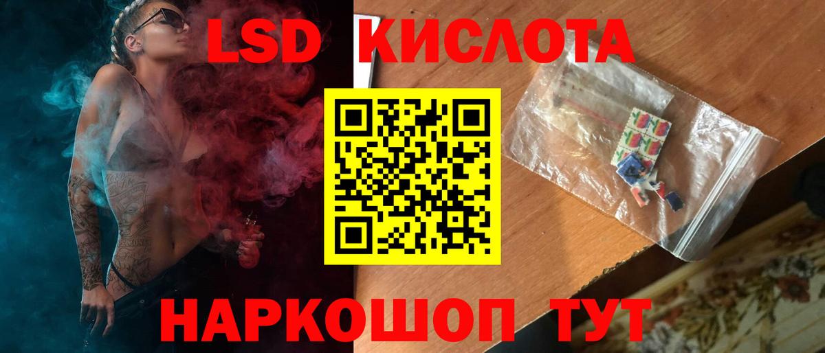LSD-25 экстази  LSD-25 экстази кислота  Брянск  Вход с VPN  LSD-25 экстази кислота 