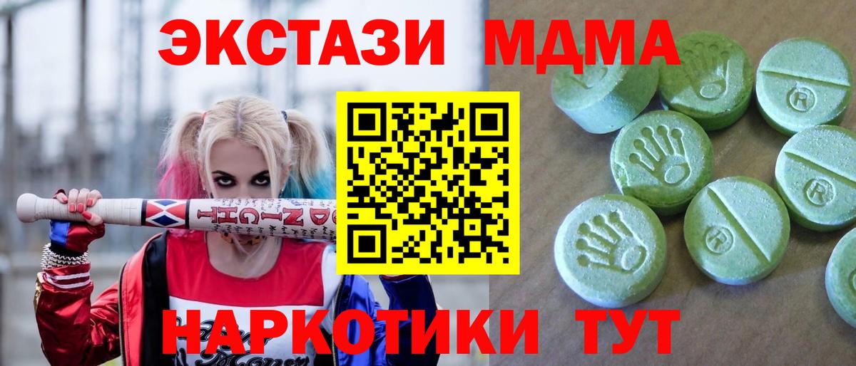 МДМА VHQ  Вход с VPN  Брянск  МДМА Molly 