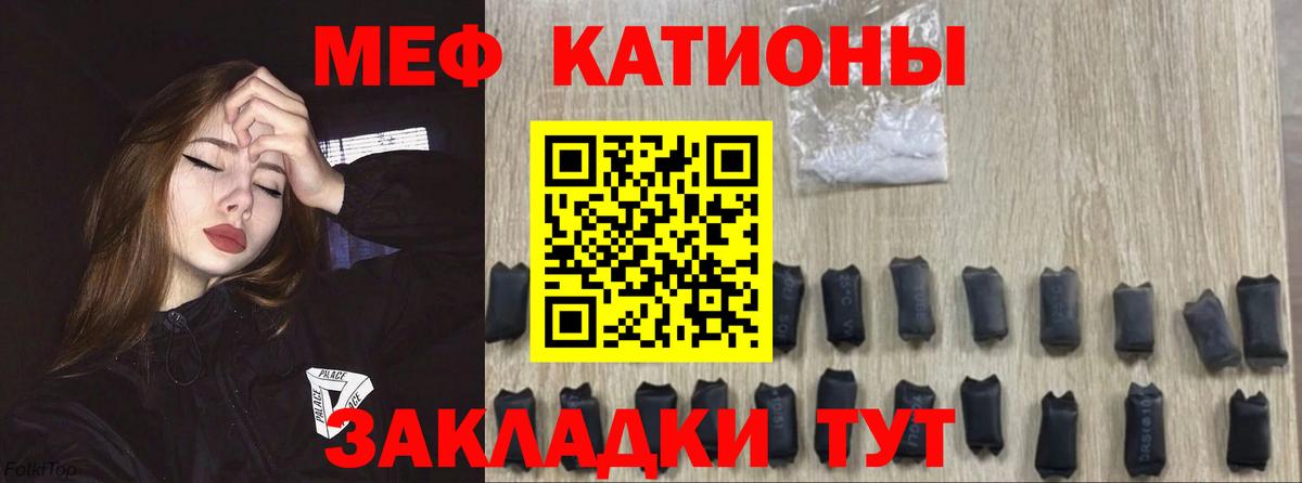 Брянск  Меф  как найти   МЕФ 4 MMC  МЕФ мяу мяу  Вход с VPN 