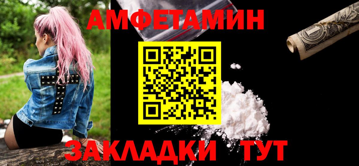 Брянск  МЕТАМФЕТАМИН Декстрометамфетамин 99.9%  Вход с VPN 