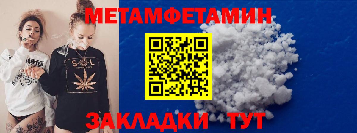 Метамфетамин кристалл Брянск