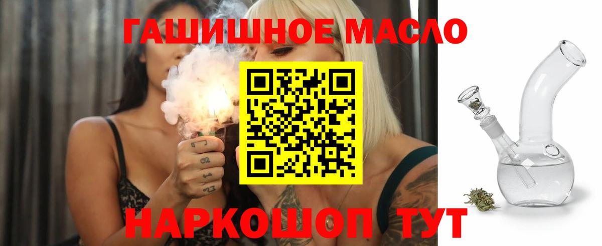 Брянск  Дистиллят ТГК жижа  ТГК концентрат  Вход с VPN 