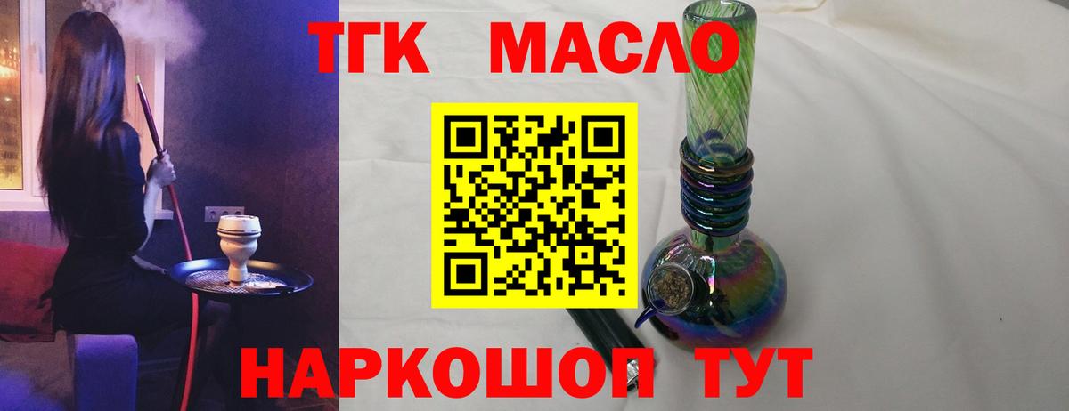 Дистиллят ТГК гашишное масло Брянск