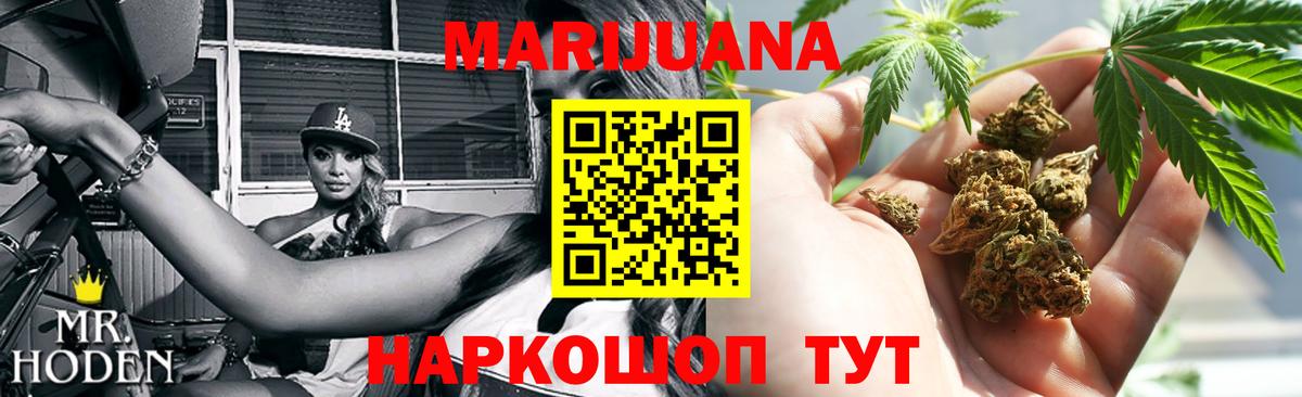 Конопля White Widow  Марихуана White Widow  Вход с VPN  Брянск 